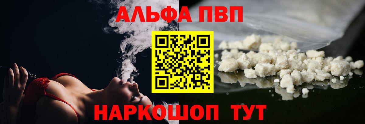 APVP СК  Вход с VPN  даркнет сайт  Альфа ПВП мука  Протвино  Альфа ПВП СК КРИС 