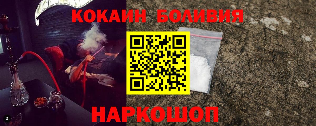 Протвино  Cocaine  Вход с VPN  Кокаин Боливия  Кокаин 98% 