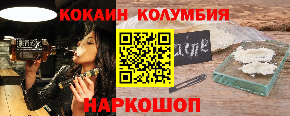 COCAIN Fish Scale Протвино