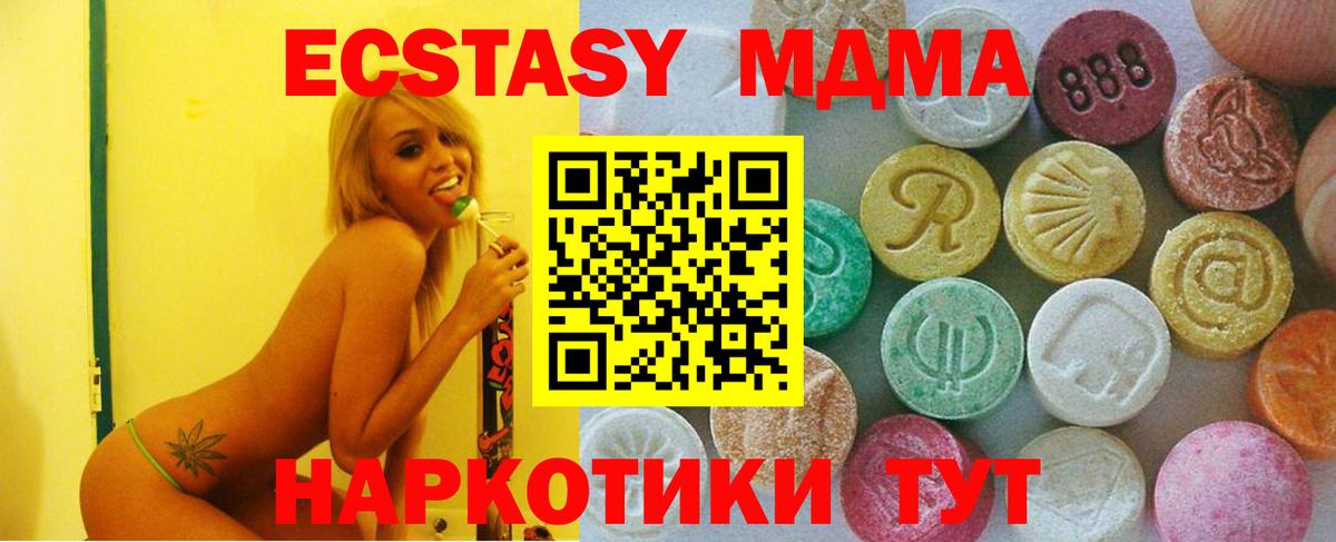ЭКСТАЗИ 300 mg Протвино