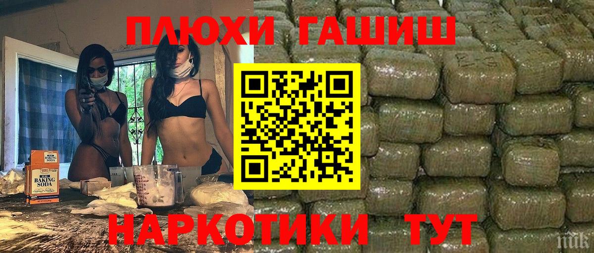 ГАШИШ hashish  ГАШ VHQ  Протвино  Вход с VPN 