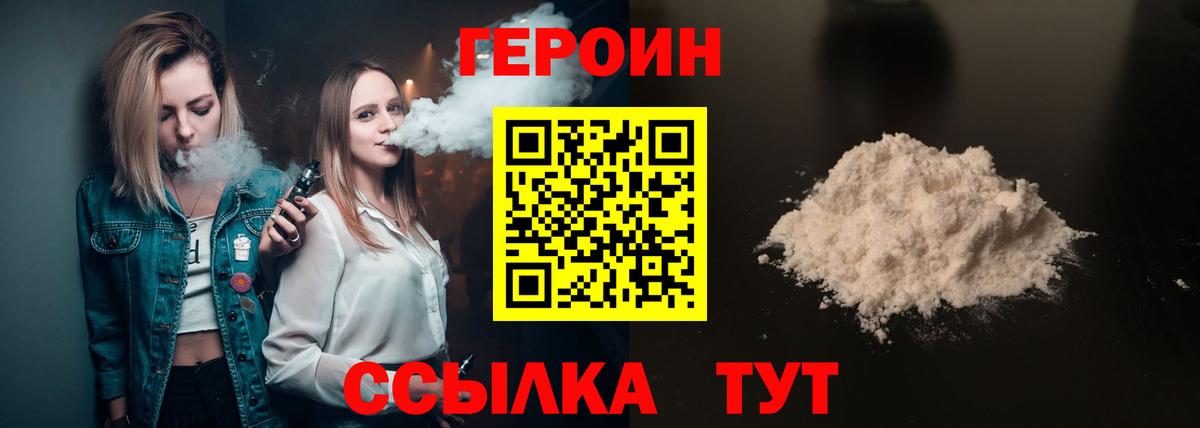 ГЕРОИН афганец  Вход с VPN  Протвино 