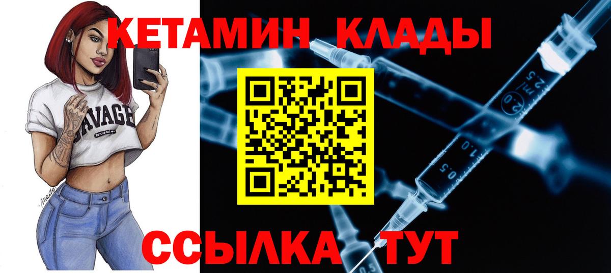 Кетамин ketamine Протвино