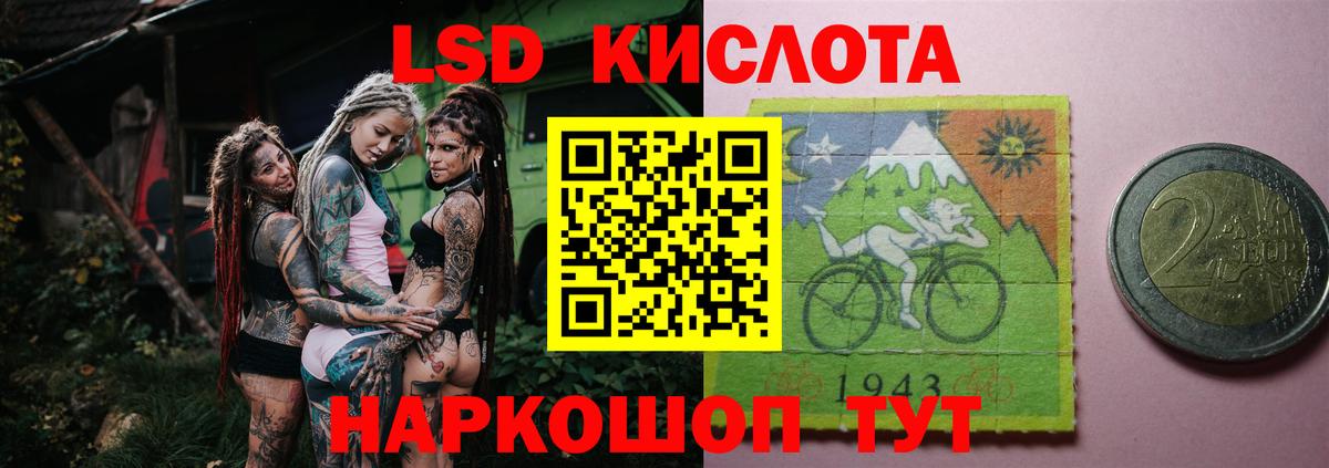 Лсд 25 экстази кислота Протвино
