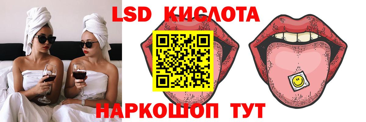 Лсд 25 экстази  LSD-25 экстази кислота  Вход с VPN  Протвино  LSD-25 экстази кислота 