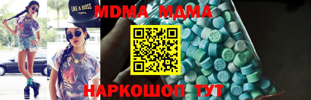 MDMA Molly  МДМА  МДМА молли  Протвино  Вход с VPN 