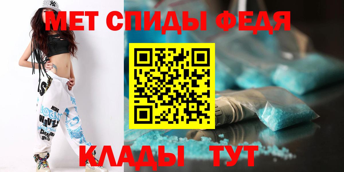 МЕТАМФЕТАМИН Декстрометамфетамин 99.9% Протвино
