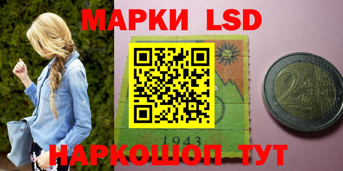 Марки 25I-NBOMe 1500мкг  Марки 25I-NBOMe 1500мкг  Вход с VPN  Протвино 