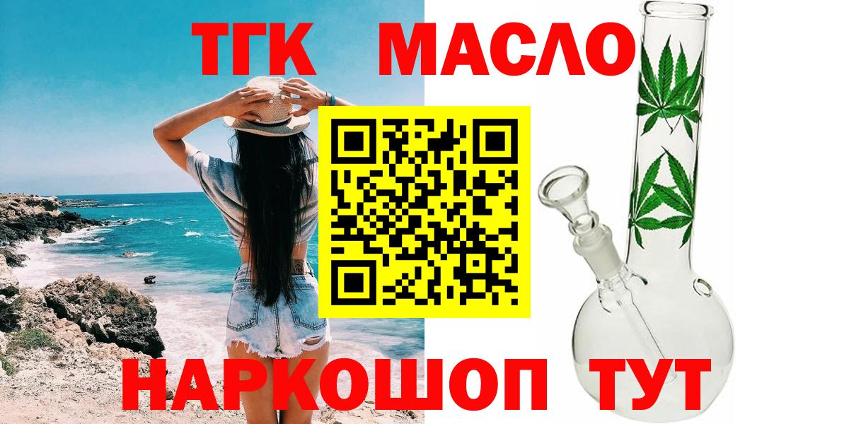 где купить   ТГК вейп  Вход с VPN  Протвино 