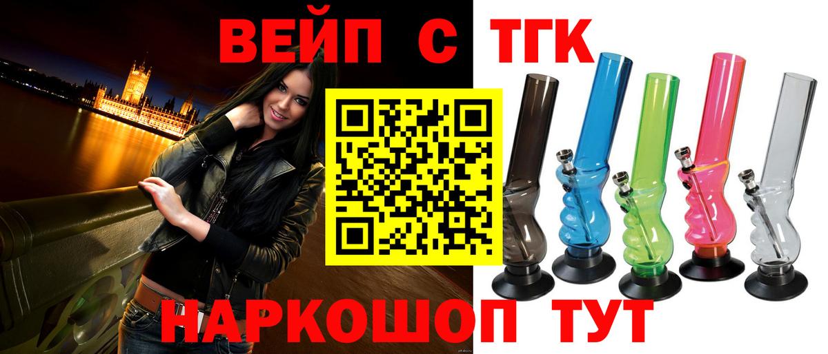 ТГК Wax Протвино