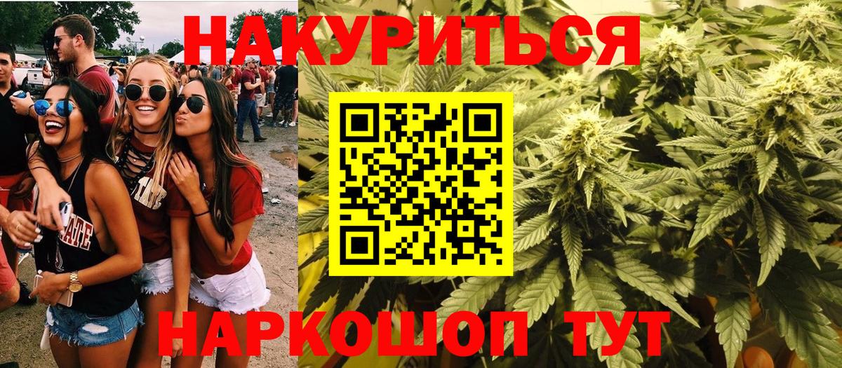 Бошки марихуана конопля  Каннабис VHQ  Конопля ГИДРОПОН  Протвино  Вход с VPN 